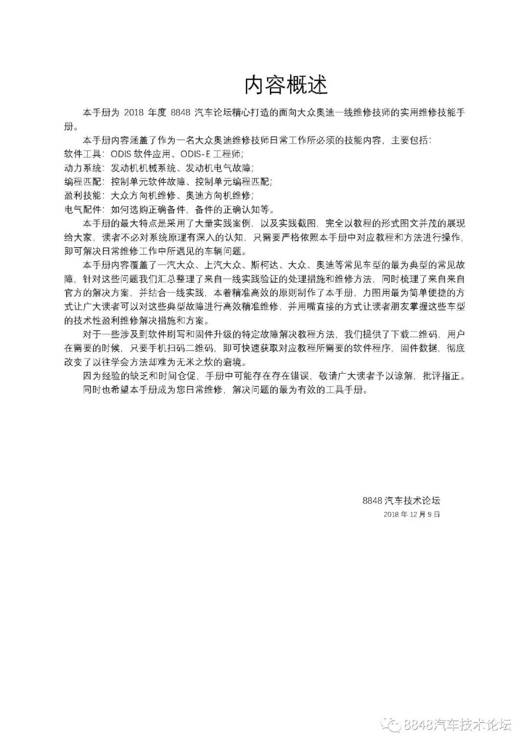 奥迪汽车修理知识大全,修理奥迪一般都要哪些工具