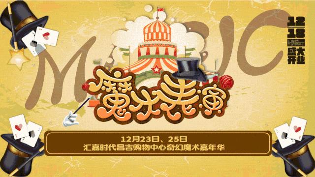 汇嘉昌吉购物中心今天有什么节目,昌吉汇嘉购物中心直播