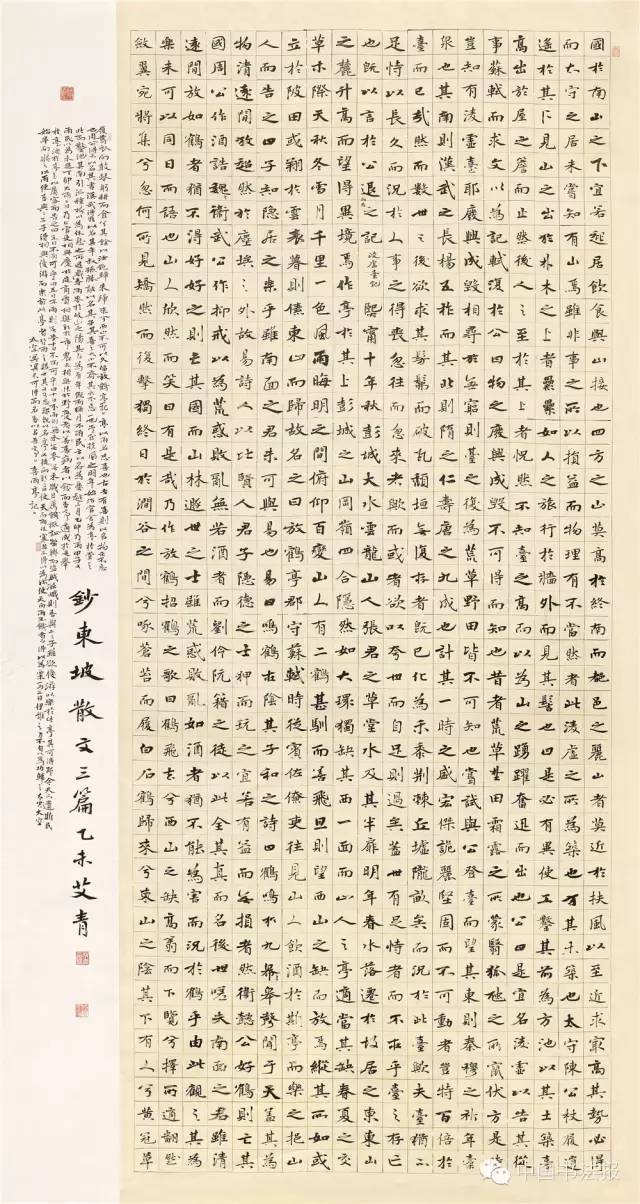 全国第十一届书法作品展欣赏,上海市第十一届书法篆刻展