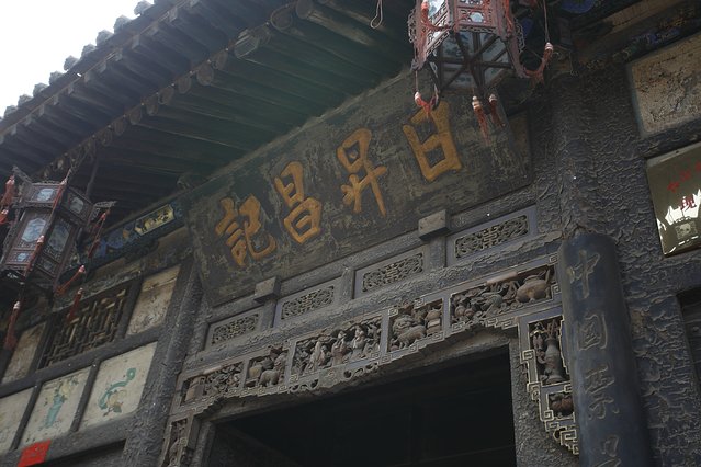 山西省平遥古城乔家大院旅游攻略,平遥古城游玩攻略门票多少钱