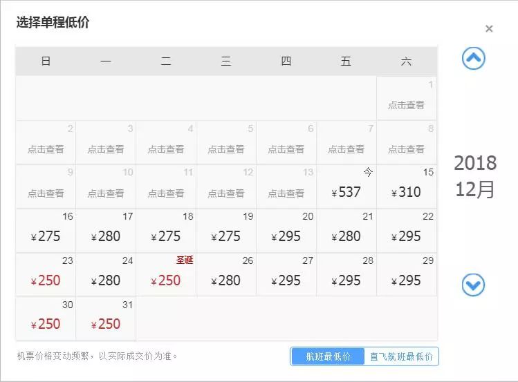 12月太原机票最低价,太原2020年11月份特价机票