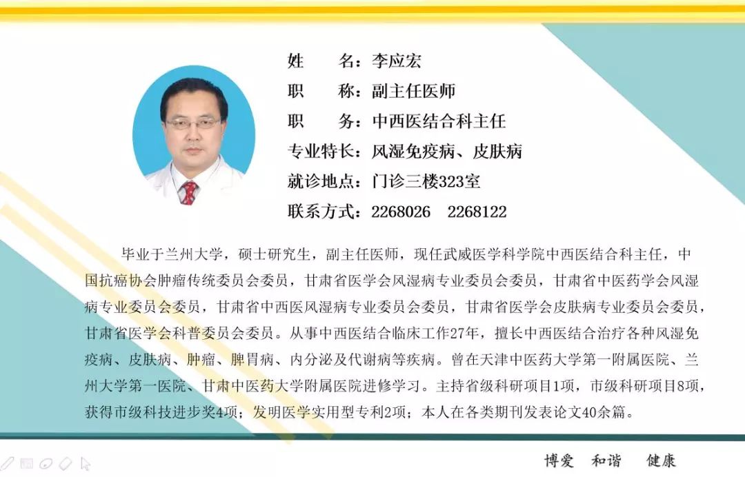 兰州名医王兰英在哪里坐诊,省中医院王兰英坐诊时间