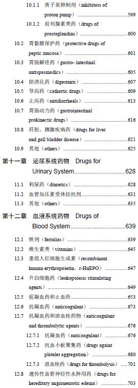 鏂拌嵂鍥句功,瀹炵敤涓村簥鏂拌嵂鎵嬪唽