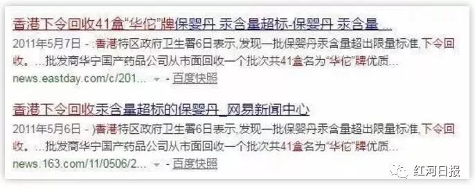 香港禁用的中药,香港禁售的六种药