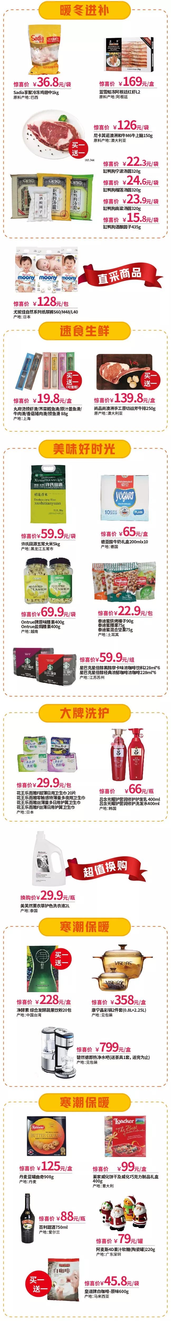 比海淘还便宜！苏州这家精品超市年终大促来了，抢购攻略看这里