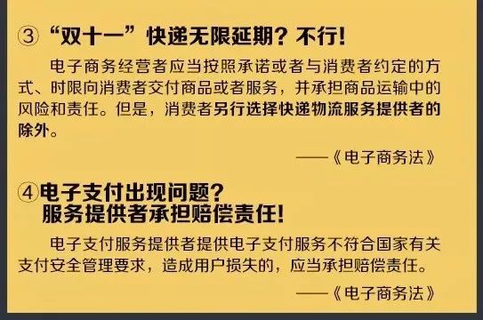 中华人民共和国电子商务法规定,中华人民共和国电子商务法影响