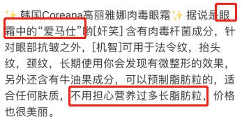 韩国牌子眼霜抗老去皱保湿,韩国平价眼霜精华全脸用的