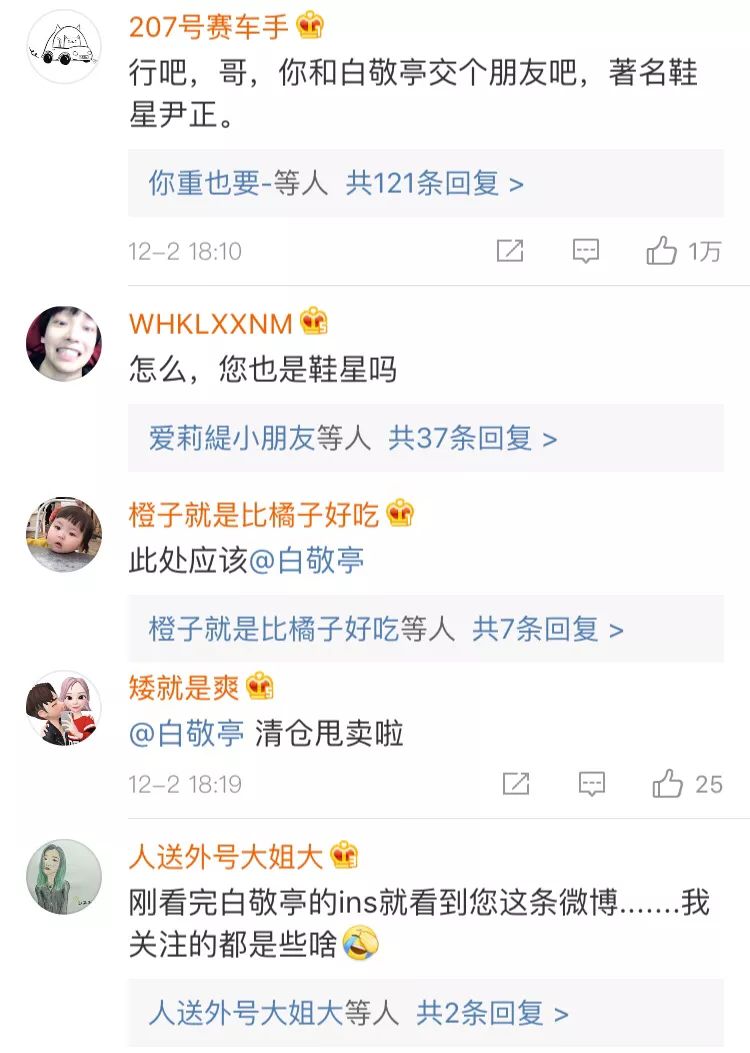 白敬亭是怀柔鞋王吗,怀柔鞋王和白敬亭