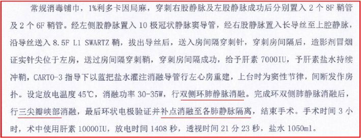 做完消融手术后胸闷憋气,射频消融术后胸闷气短是怎么回事