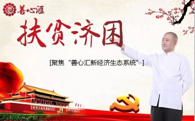 慈善家骗局最新,慈善家的骗局