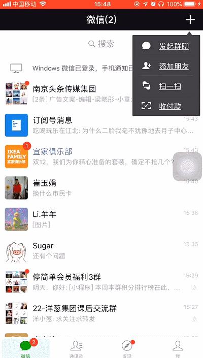 微信长按2秒钟隐藏的12个功能,微信长按2秒有13种隐藏功能