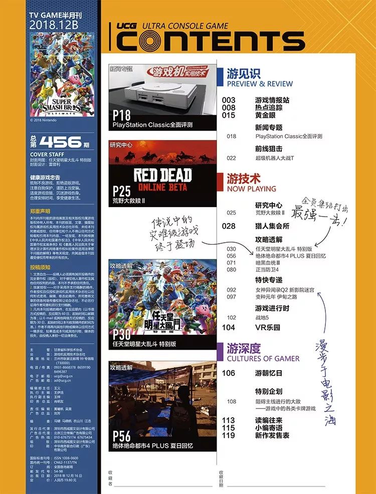 任天堂明星大乱斗挑战者刷新顺序,任天堂明星大乱斗重新打挑战者