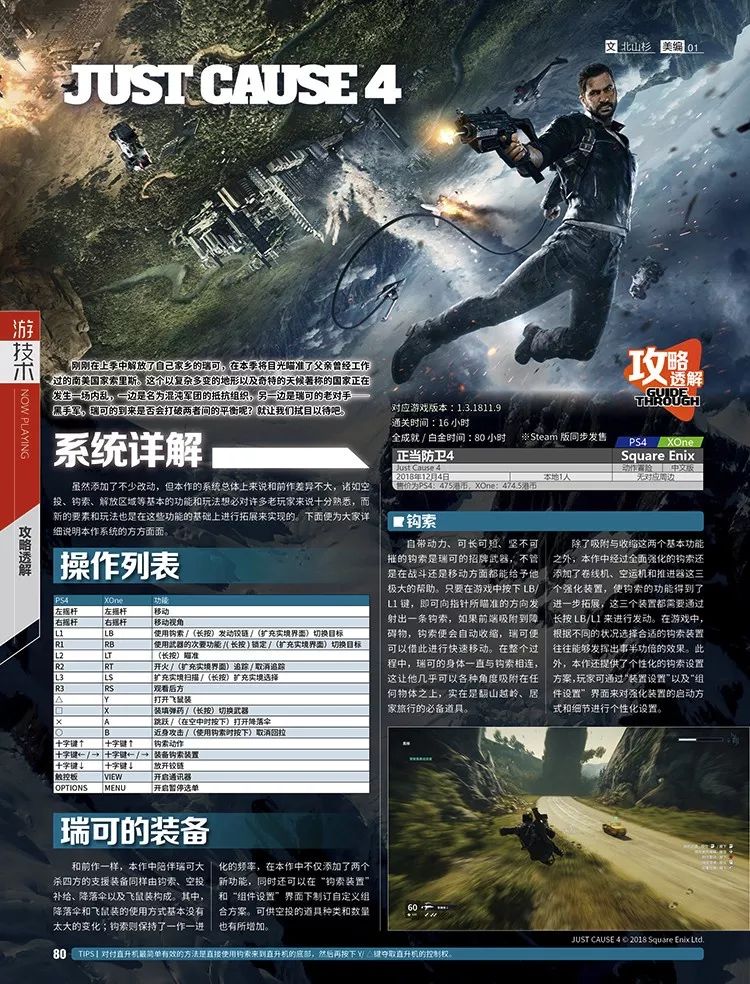 任天堂明星大乱斗挑战者刷新顺序,任天堂明星大乱斗重新打挑战者