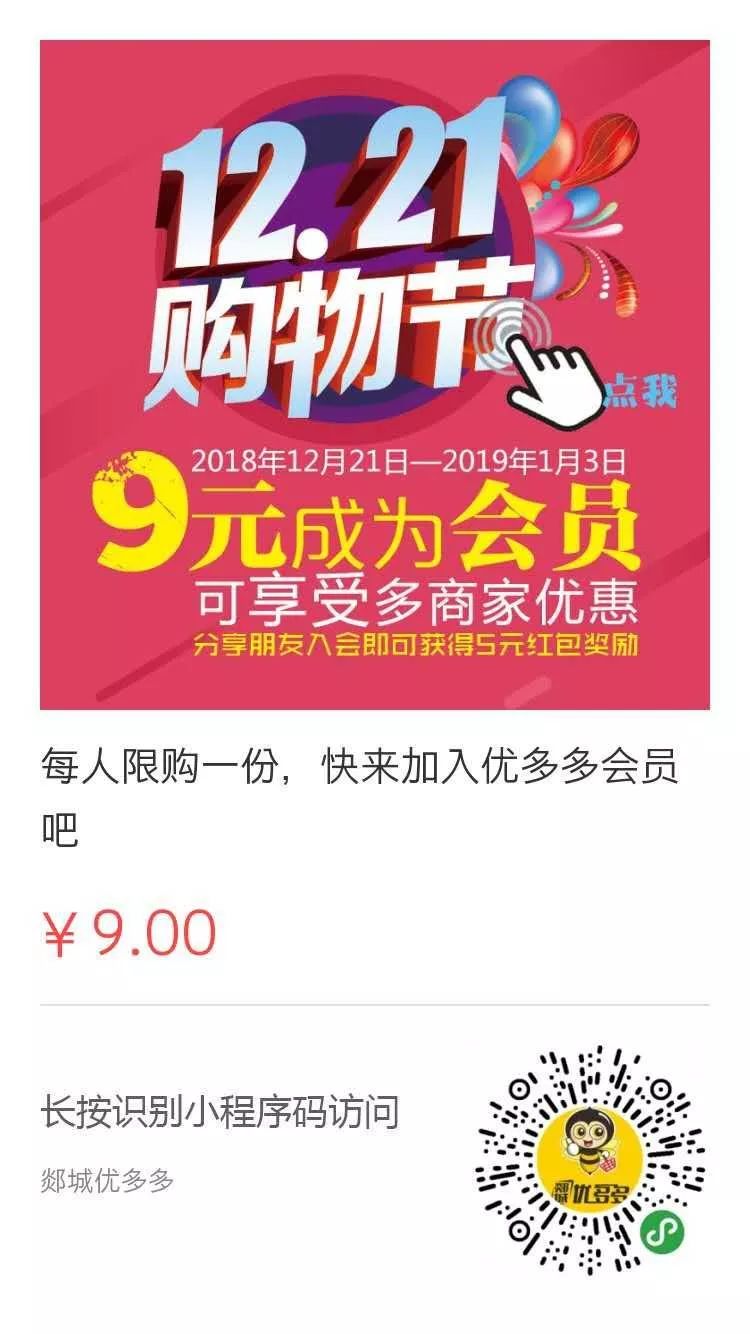 临沂郯城购物节,郯城购物节多少钱