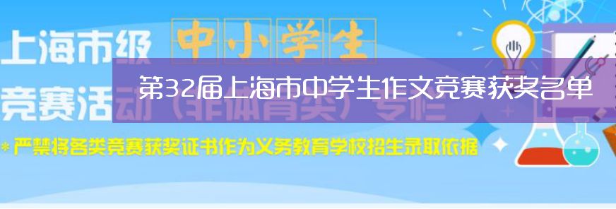 第34届上海中学生作文竞赛,2022上海市中学生作文竞赛