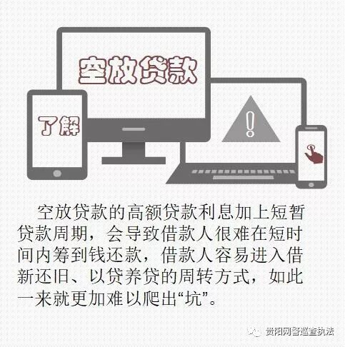 空贷和套路贷,套路贷的解析