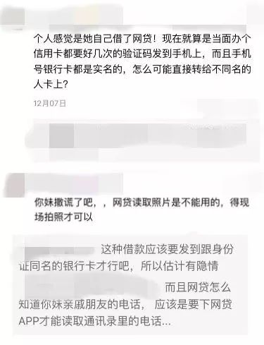 90后女孩发4张照片,女孩偷偷给男友拍照结果悲剧了