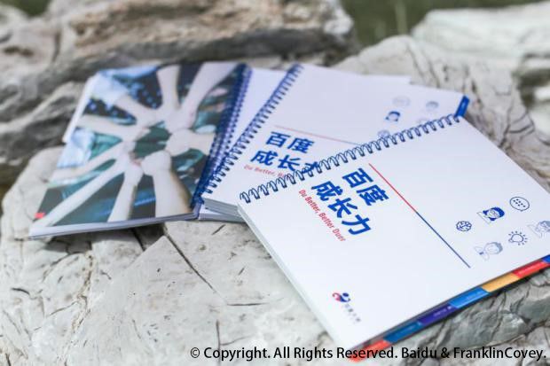 2020百度的自我进化与成长,如何快速缓解成长焦虑