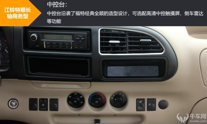 新款江铃特顺低顶15座,江铃特顺空间王试驾