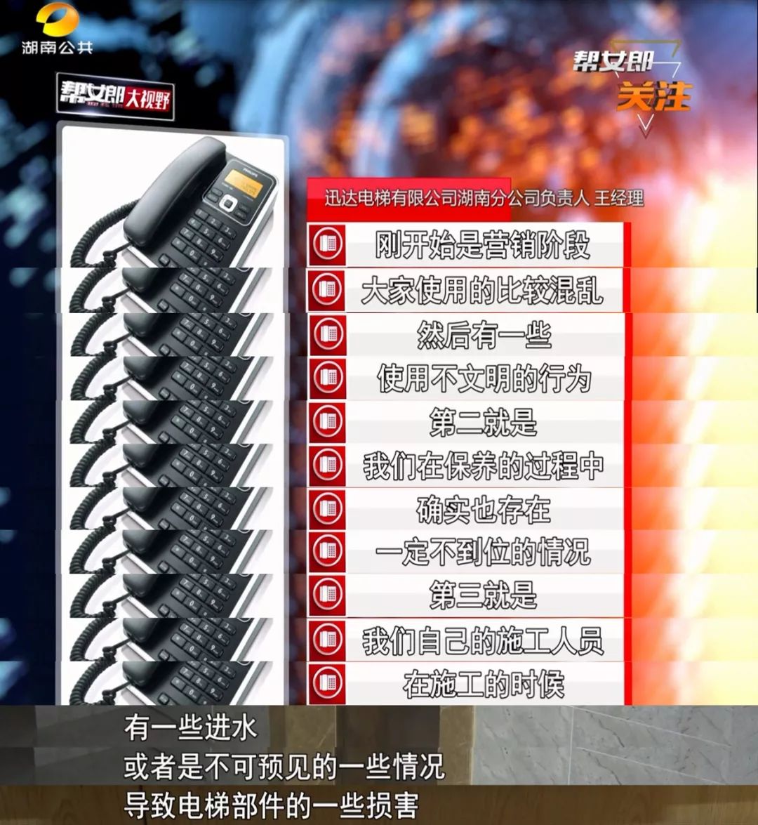 奇葩电梯在100楼故障,长沙老旧小区电梯事件