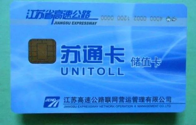 江苏收费站无感支付,江阴长江大桥收费啥时取消