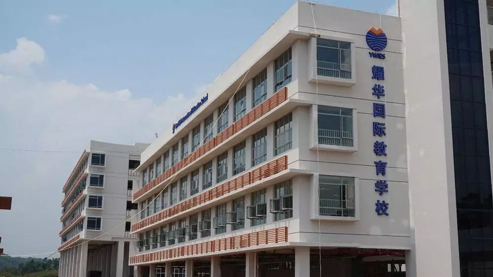 广州优质国际小学,收藏小学