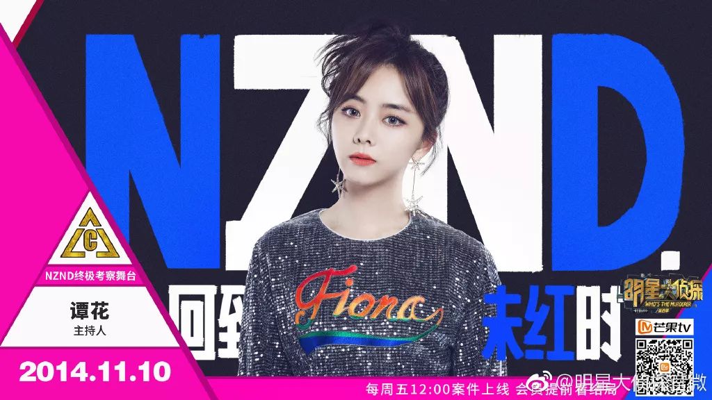 谭松韵明星大侦探最新造型 (谭松韵大侦探穿搭)