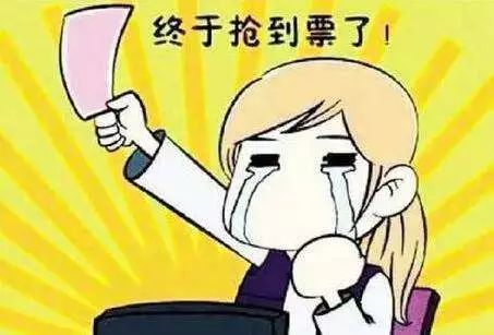 收藏｜春运火车票23日开抢！官方购票日历出炉！“候补购票”了解一下~