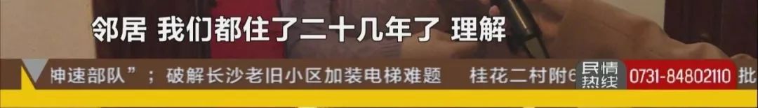 长沙老旧小区加装电梯并没那么难，关键就是……