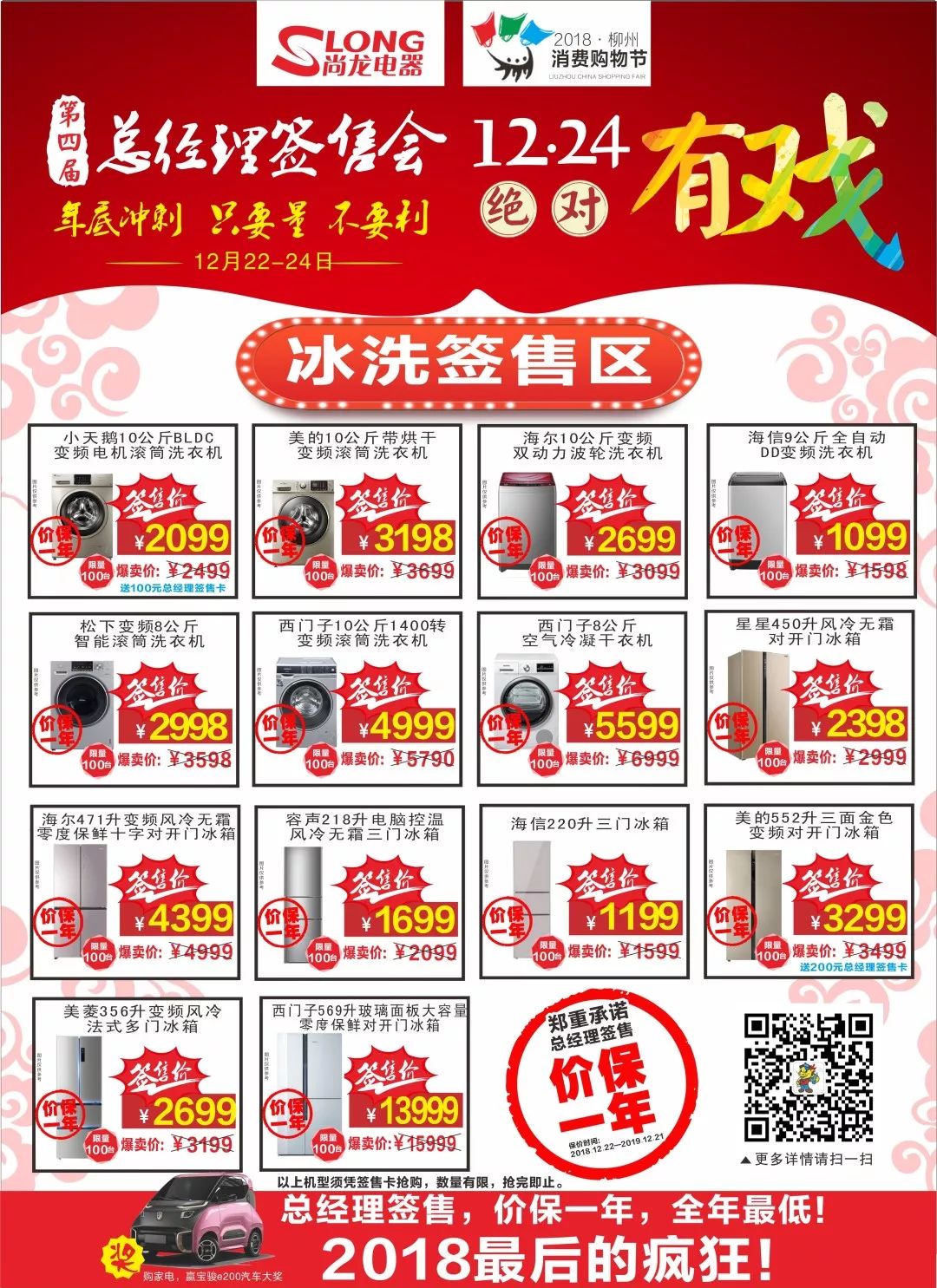 万象城周五折扣,万象城全场三折吗