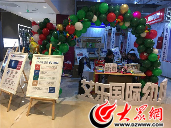 菏泽艾乐国际幼儿园,郓城艾乐国际幼儿园