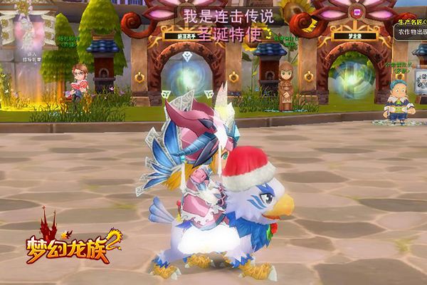 梦幻龙族2风之港口圣诞树,梦幻龙族2攻略