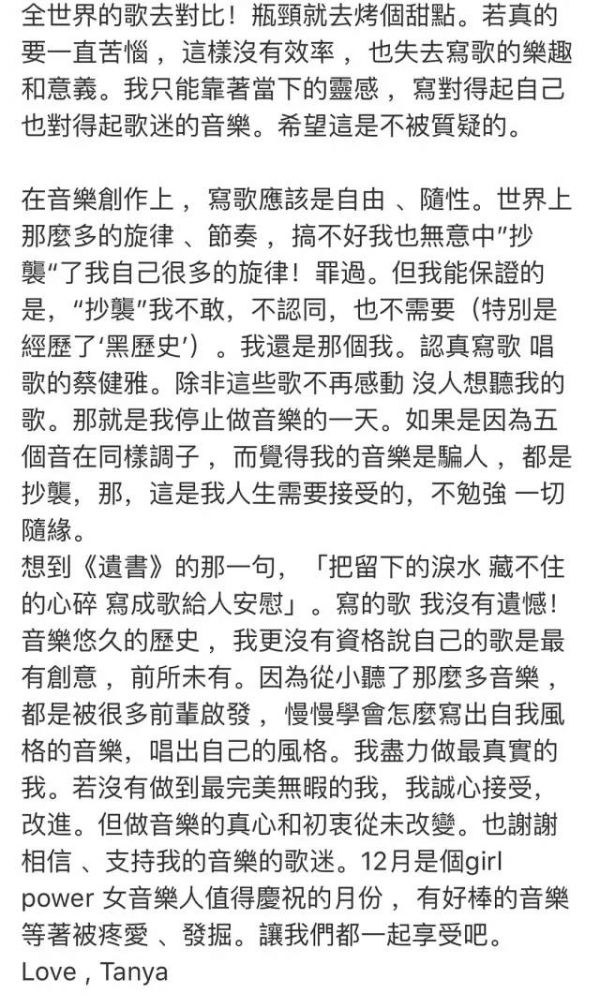 蔡健雅有哪些经典歌曲,蔡健雅是才女吗