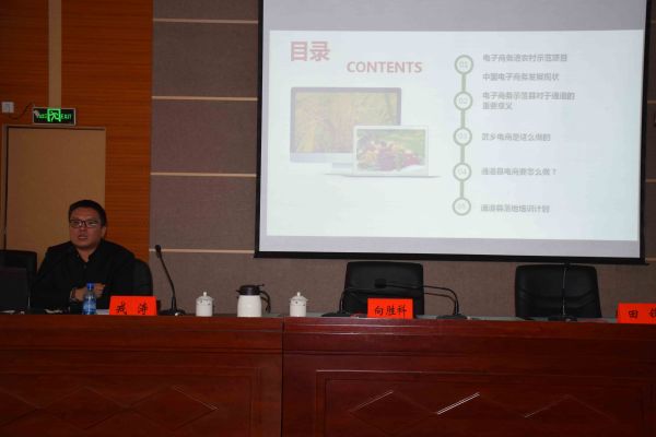 电子商务进农村示范站点打造,电子商务进农村示范县培训