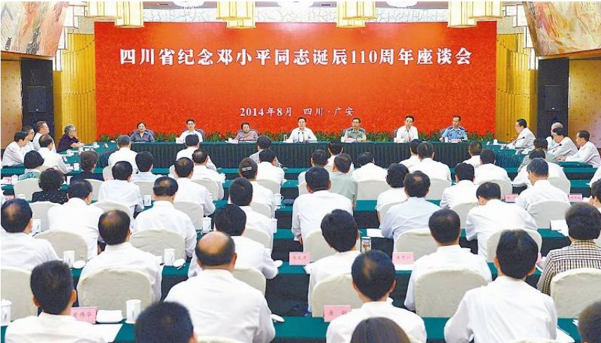 方志四川官网,四川改革开放40年文章