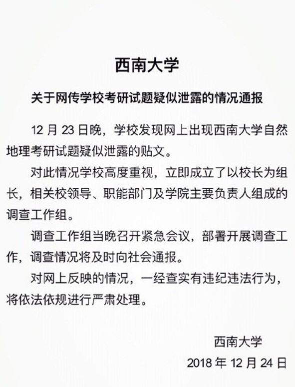 女主播被囚禁案,网红女主播惨遭绑架