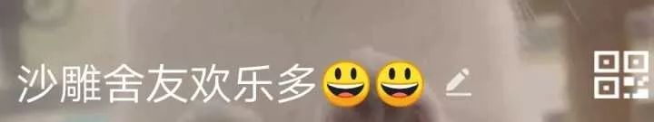 oops！我们的群名称暴露了！