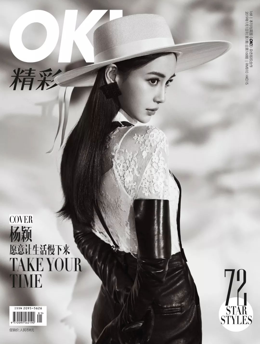 ok精彩封面视频,ok封面决定明星价值吗