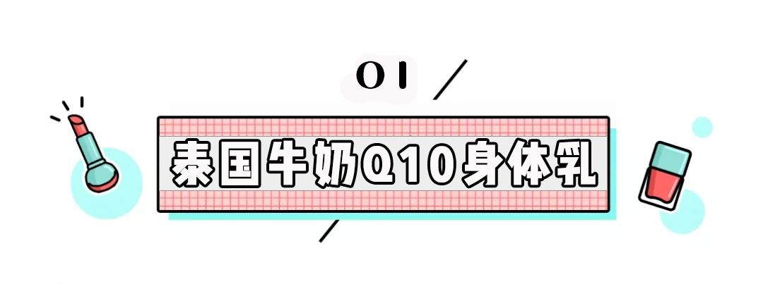 爆款好物秋冬身体乳护肤品,好物推荐身体乳美白