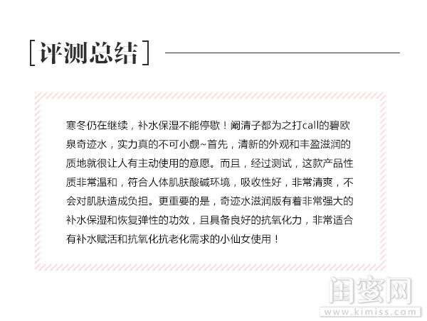 阚清子推荐精华水,阚清子推荐的护肤品