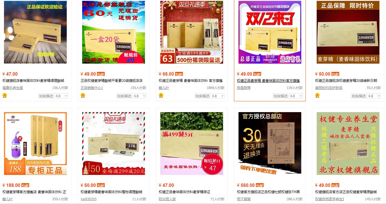 权健卫生巾销售视频,权健负离子磁卫生巾