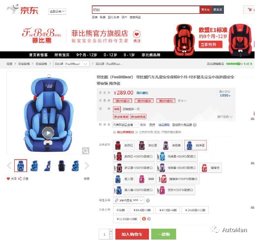 如何挑选一款儿童安全座椅,评测安全座椅哪款安全性高