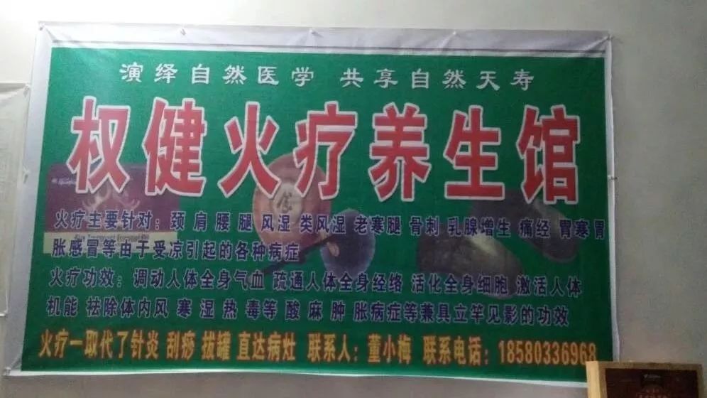 起底百亿保健帝国权健,权健风波揭开保健品骗局