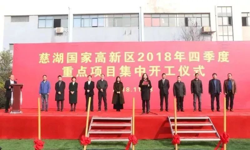 马鞍山14个重大项目,马鞍山380个亿投资项目