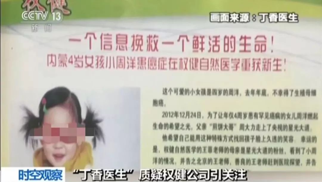 权健公司被立案！公安部最新传销名单公布，转发提醒身边人！