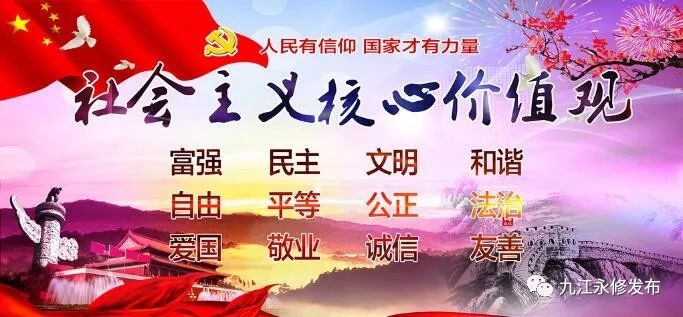 永修人，我县周英秀入围1月“中国好人榜”候选名单，敬请城乡居民（村民）投票评议！