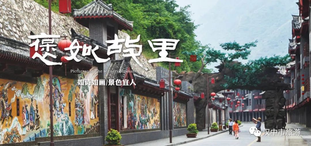 2023年的第一场旅行从成都开始,2019年汉中旅游攻略