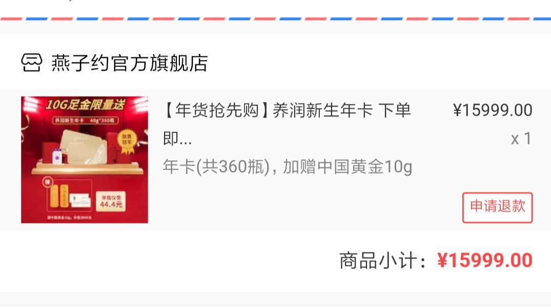 卖肾安利!拆快递的时候,灵魂都激动到颤抖