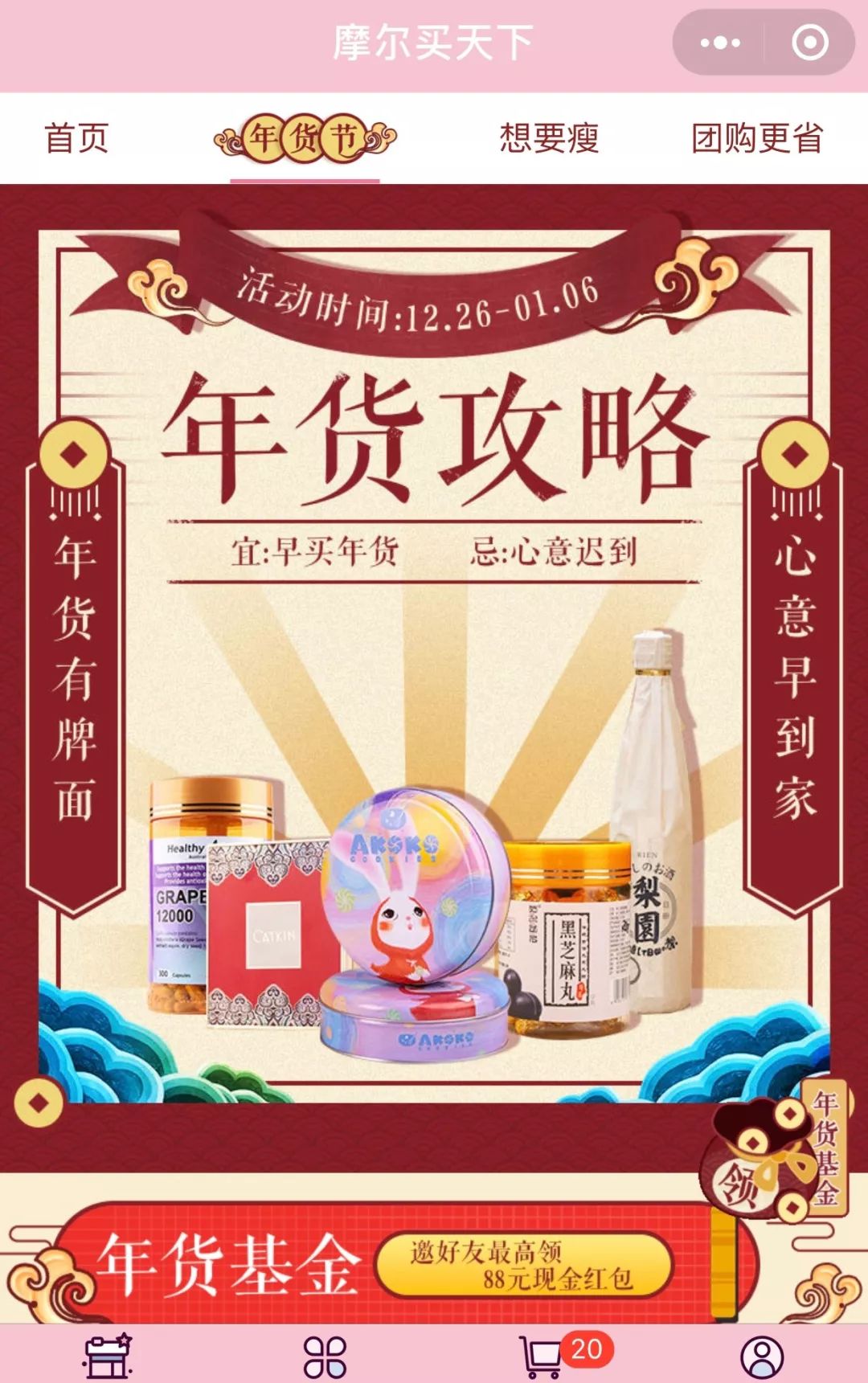 买天下图书专营店,买天下秀花生奶