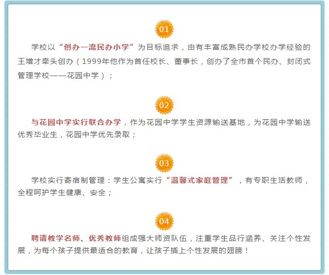 东港新建小学项目,连云港市连云区东港小学